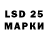 Марки 25I-NBOMe 1500мкг adrian Lupu