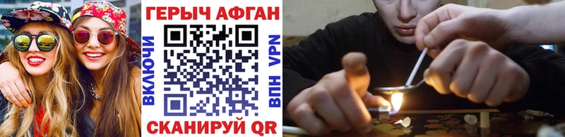 ГЕРОИН Heroin  Купить где  Луховицы 