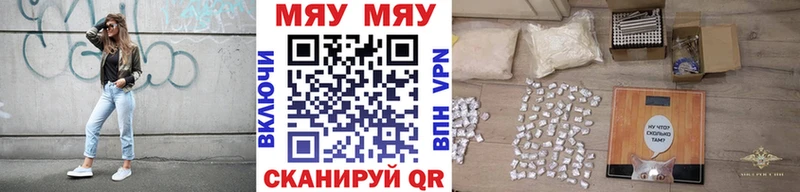 Купить где  Луховицы  Меф VHQ 