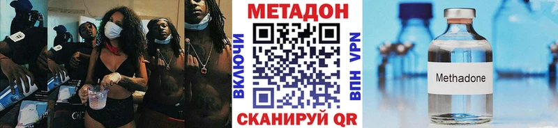 МЕТАДОН VHQ Купить Луховицы
